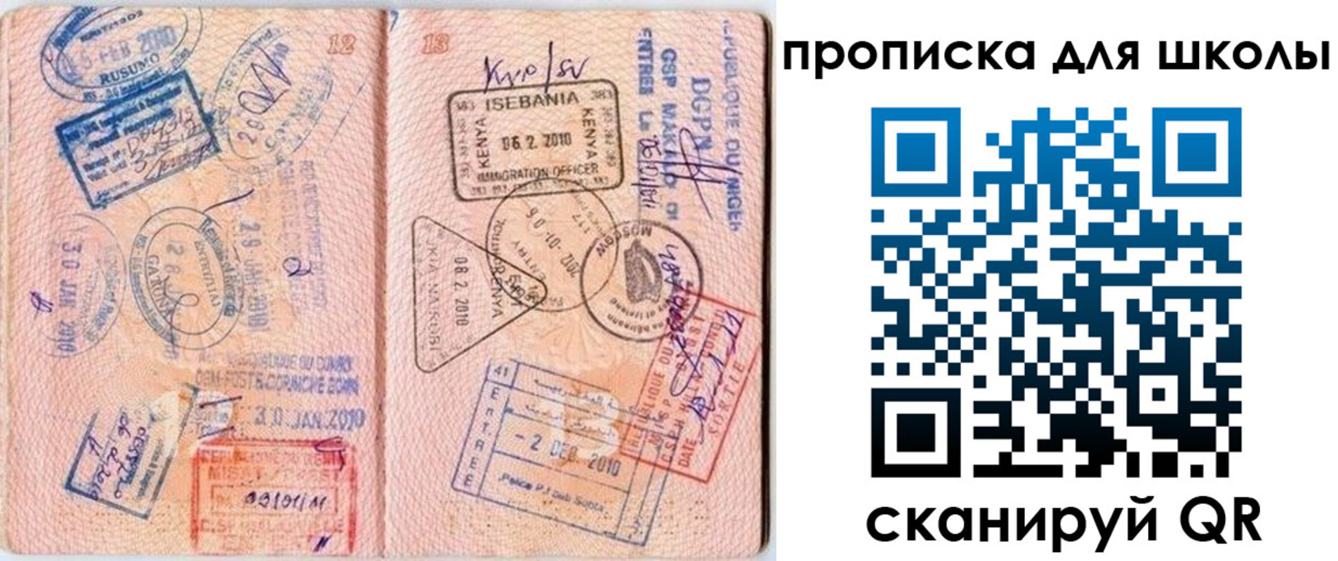регистрация в Домодедово