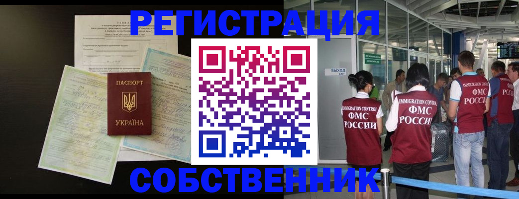 прописка в квартире в Домодедово
