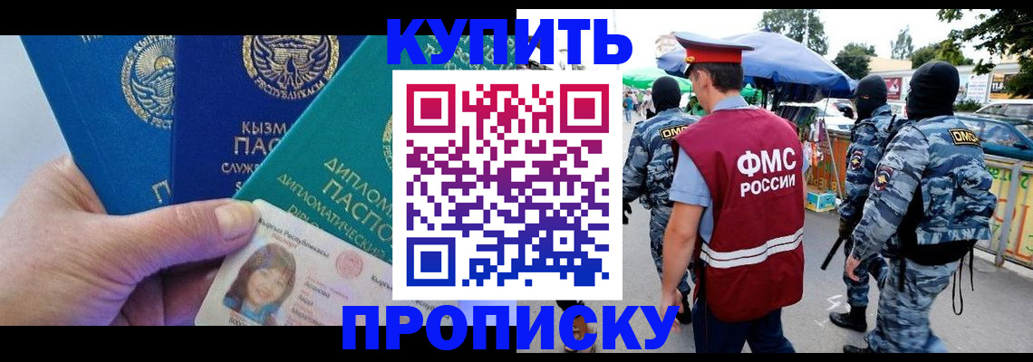 регистрация для дет. сада в Домодедово