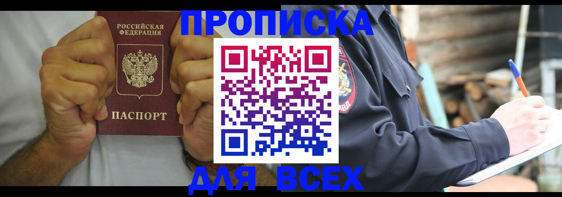 временная регистрация госуслуги в Домодедово
